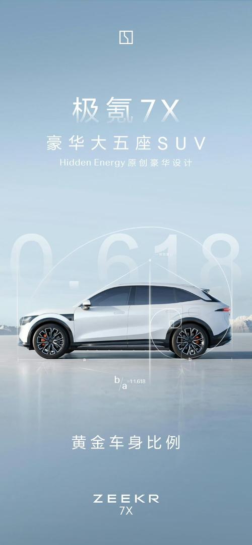 重庆38雪佛兰的品牌故事与传播，极氪X紧凑型SUV的时尚与科技